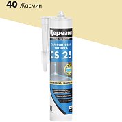 CS 25.&nbsp;&nbsp;Силиконовая затирка. "40 ЖАСМИН", 280 мл. Церезит