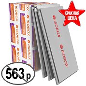 XPS ИЗОБОКС (100 мм). Экструзионный пенополистирол (1180х580х100мм). Технониколь