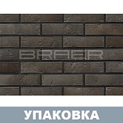 Кирпич БРАЕР кладка Нуар Терра, лицевой (одинарный) М150, г.Тула. BRAER