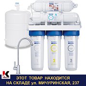 ПРОФИ ОСМО 100М. Проточный фильтр для питьевой воды с обратным осмосом (В комплекте кран и накопительный бак). Барьер